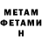МЕТАДОН белоснежный Deborah Gravely