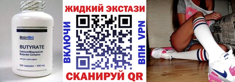 наркошоп Волгореченск Бутират GHB