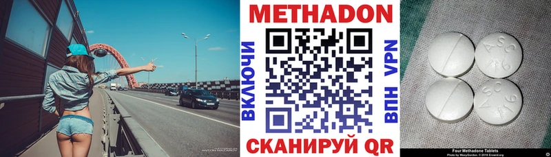 купить наркотики сайты  Волгореченск  МЕТАДОН VHQ 